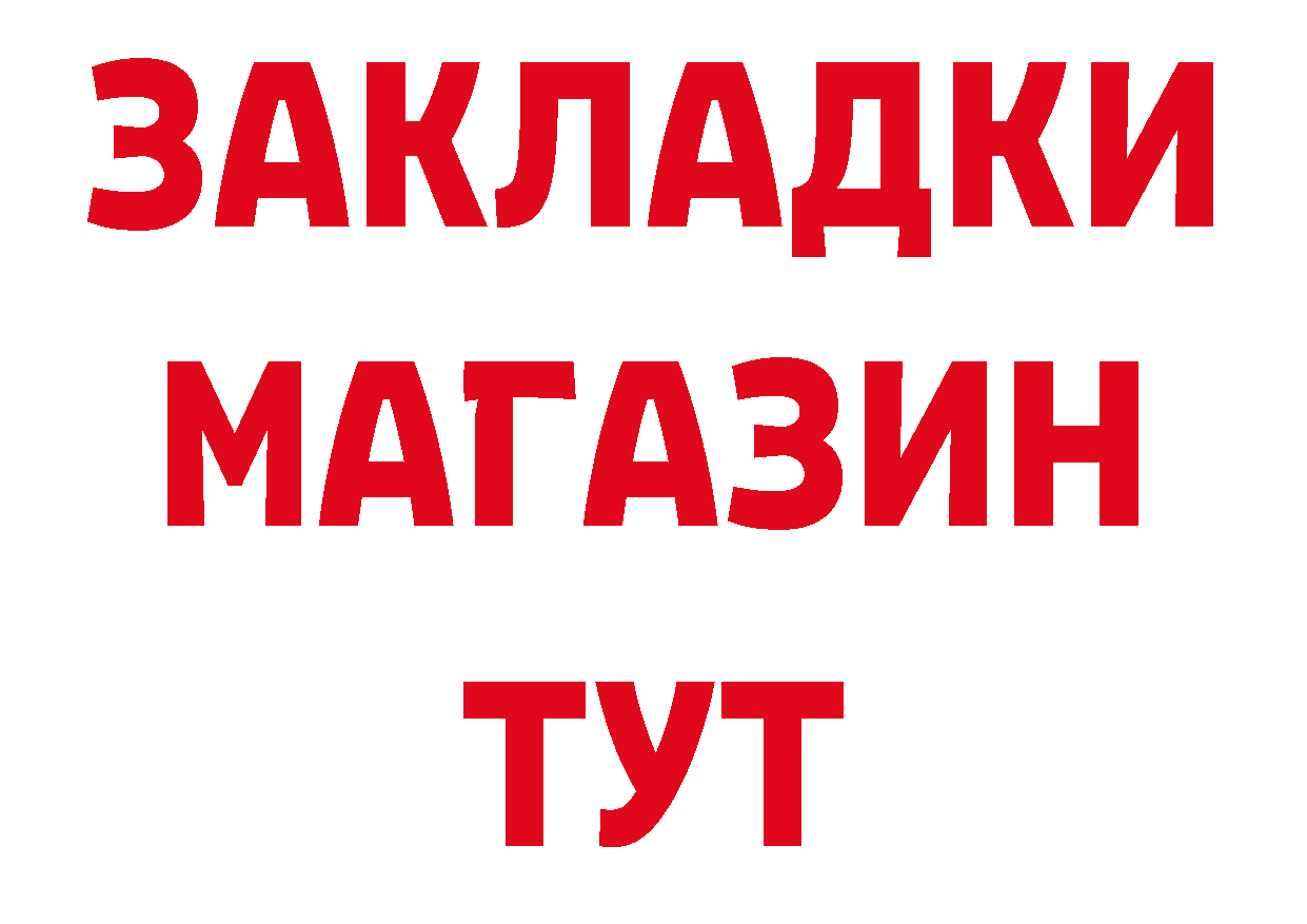 Бутират BDO рабочий сайт даркнет блэк спрут Ивдель